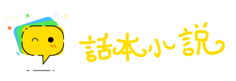 借题发挥网
